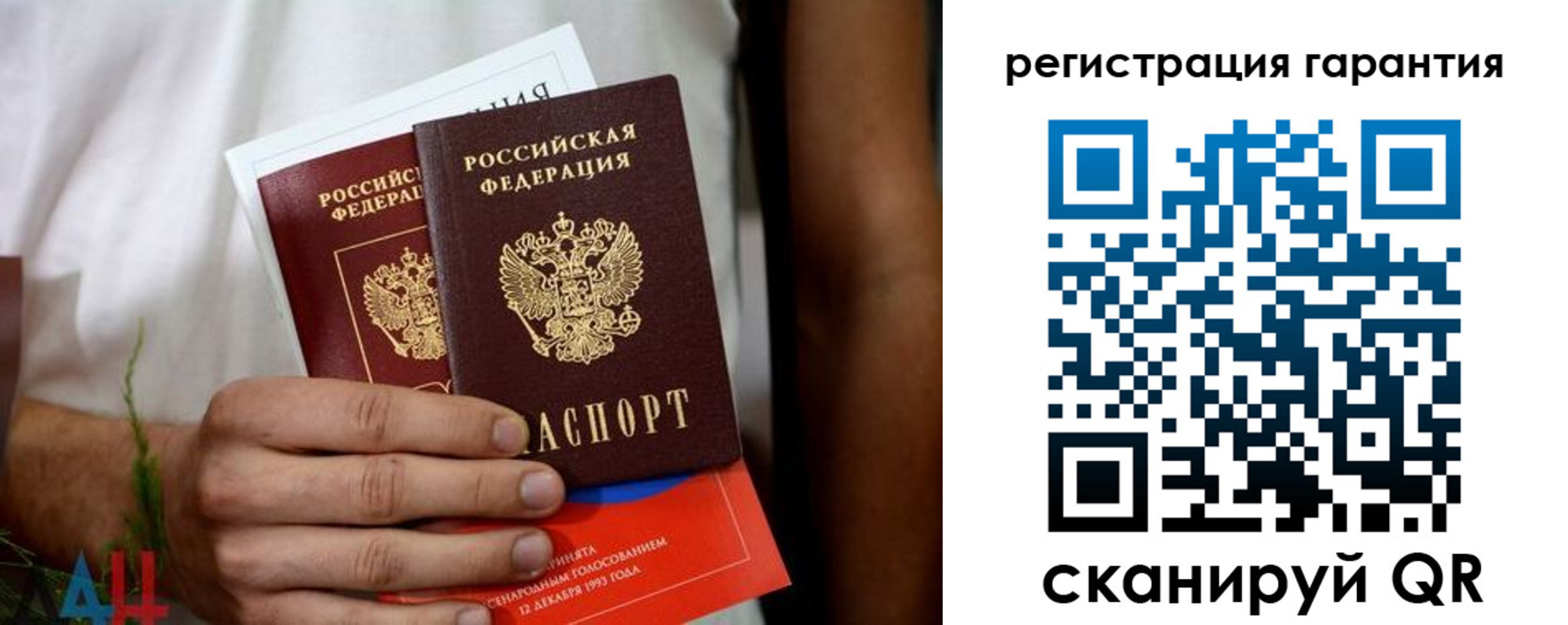 прописка регистрация в Ворсме