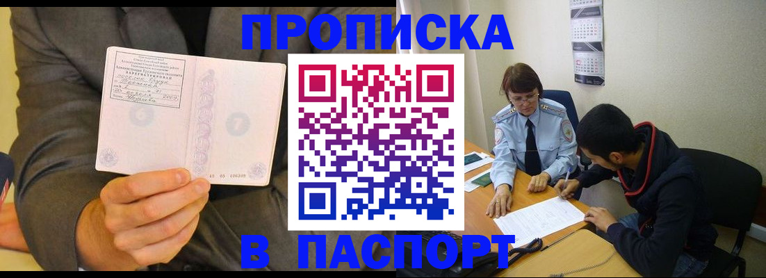 временная регистрация надежно в Ворсме
