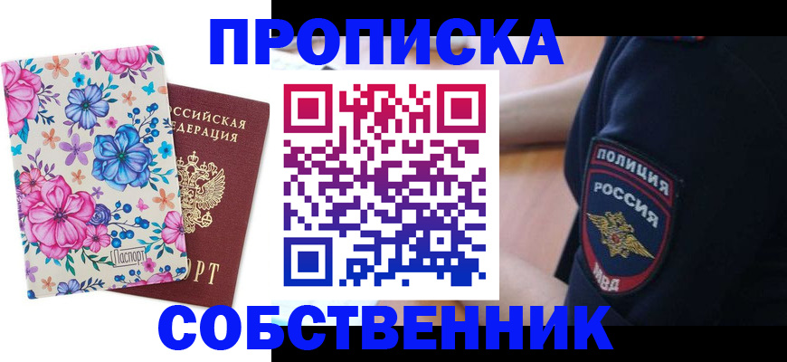 временная регистрация гарантия в Ворсме