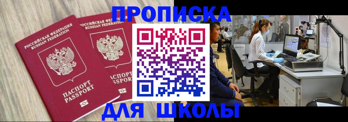 прописка от собственника в Ворсме